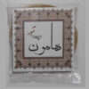 Pack of Fret for Persian Tanbur Model Hamon