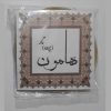 Pack of Pardeh or Fret for Persian Tar Model Hamon