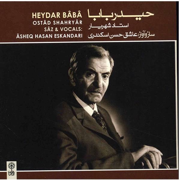 Heidar Baba Music Album Ostad Shahryar