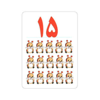 Farsi Flashcards for Persian Numbers Learning