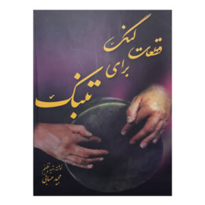 Ghataate Lang For Persian Tonbak by Majid Hesabi