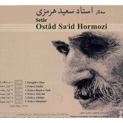 Setar Music Album By Saeed Hormozi