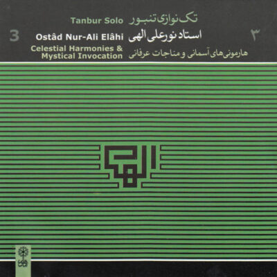 Celestial Harmonies & Mystical Invocation by Ostad Elahi