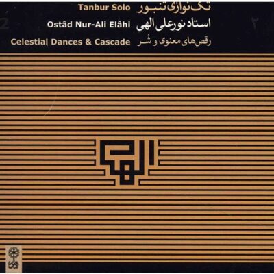 Celestial Dances & Cascade Music Album by Ostad Elahi