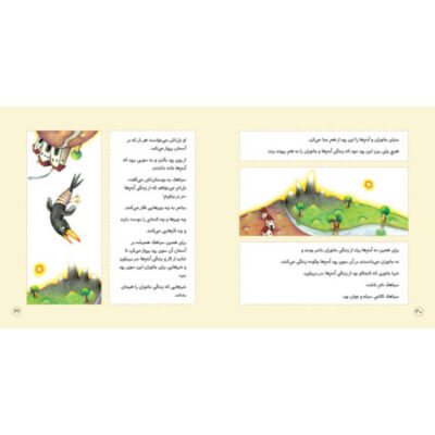 Lolopi; Teaching Persian Math Terms
