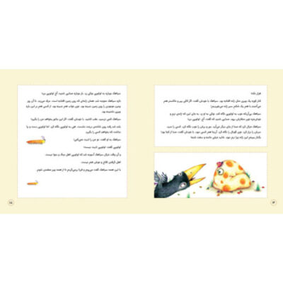 Lolopi; Teaching Persian Math Terms Vol. 1