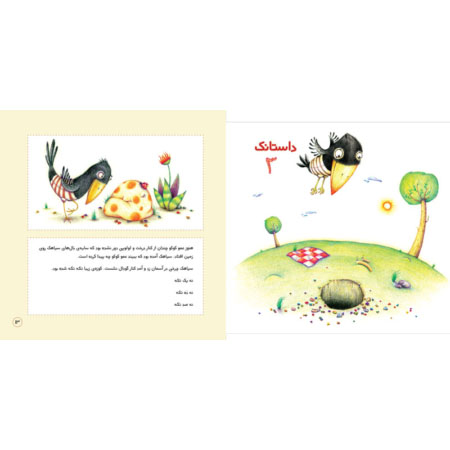 Lolopi; Teaching Persian Math Terms Vol. 1 - ShopiPersia