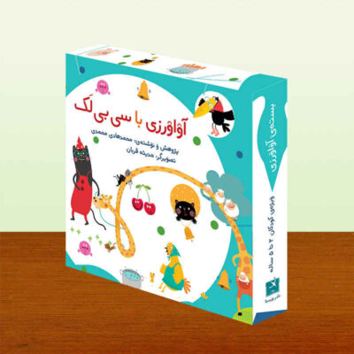 Avaverzi Persian Learner for Kids Ages 3-5