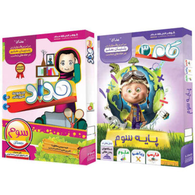 Educational Software for Third Grade Elementary School (Farsi)