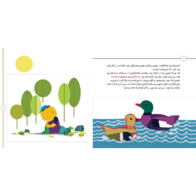 Nokhodi Persian Learner for Kids Ages 7-9 Vol. 2