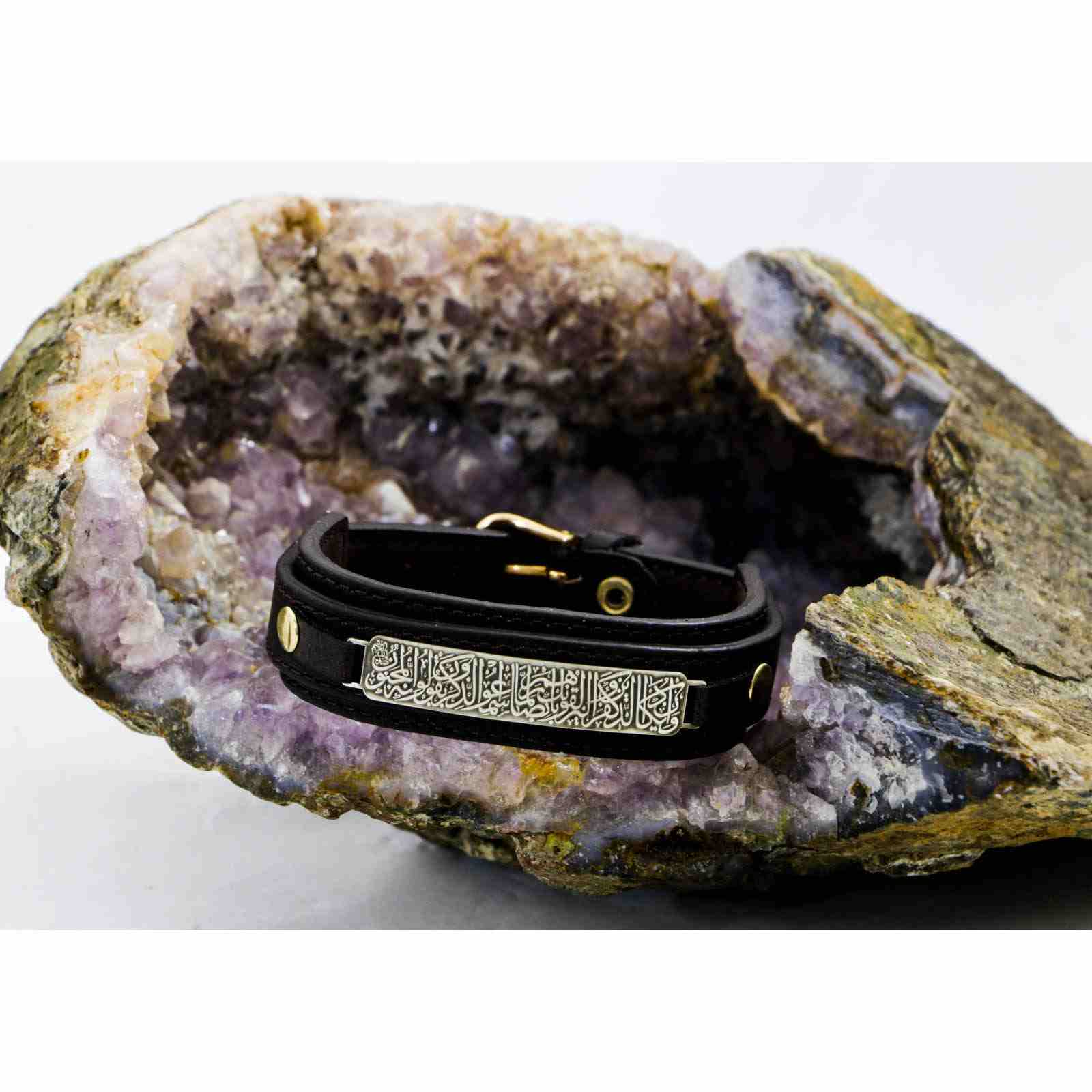 Islamic Leather Bracelet with Silver Accent Wa In Yakad Verse