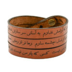 Persian Leather Bracelet for Men and Women – Brown Dariush