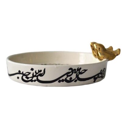 Decorative Persian Siah Ghalam Ceramic Bowl Calligraphy