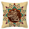 Persian Velvet Cushion Cover - Calligraphy Design (Set of 2)