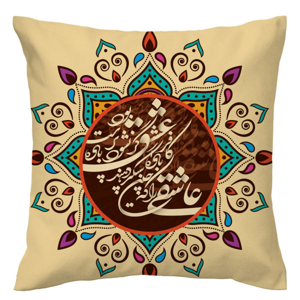 Persian Velvet Cushion Cover – Calligraphy Design (Set of 2)