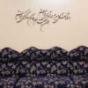 Persian Wall Sticker – Dar An Nafas Calligraphy