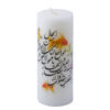 Nowruz Candle with Prayer Motif – Ideal for Festive Decor