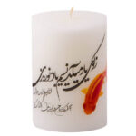 Persian Haft-Sin Candle with Calligraphy Design - Suitable for Nowruz