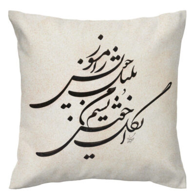 Persian Velvet Cushion Cover – Calligraphy White Design (Set of 2)