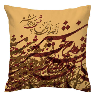 Persian Velvet Cushion Cover – Calligraphy Love Design (Set of 2)