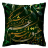 Persian Velvet Cushion Cover - Calligraphy Green Design (Set of 2)