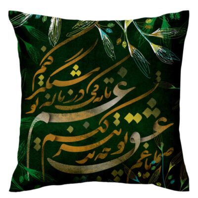 Persian Velvet Cushion Cover – Calligraphy Green Design (Set of 2)