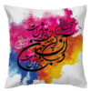 Persian Calligraphy Velvet Printed Cushion Covers Colorful (Set of 2)