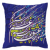 Persian Velvet Cushion Cover - Calligraphy Purple Design (Set of 2)