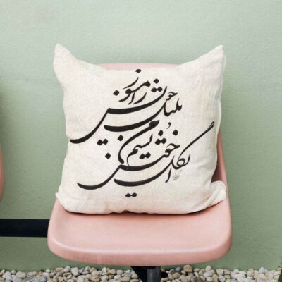 Persian Velvet Cushion Cover – Calligraphy White Design (Set of 2)