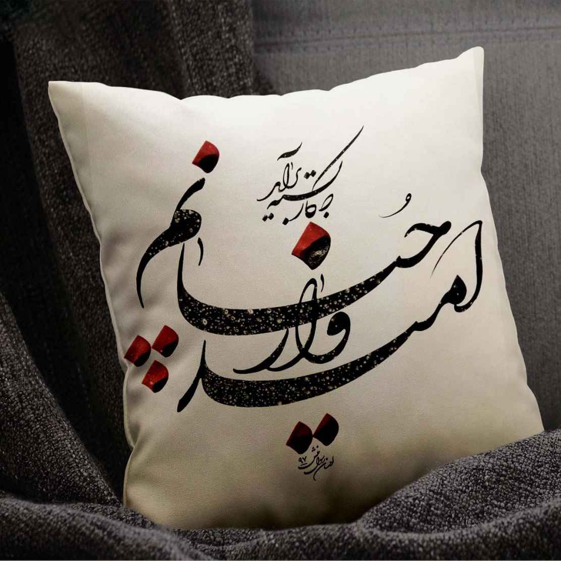 Persian Velvet Cushion Cover – Calligraphy Omid Design (Set of 2)