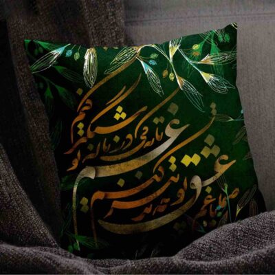 Persian Velvet Cushion Cover – Calligraphy Green Design (Set of 2)