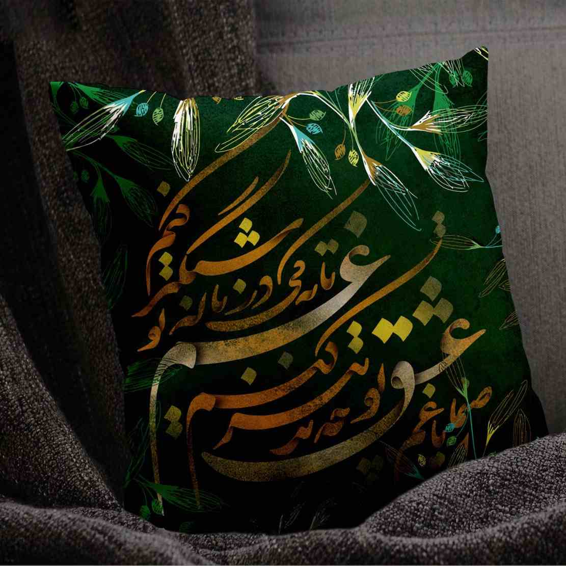 Persian Velvet Cushion Cover – Calligraphy Green Design (Set of 2)