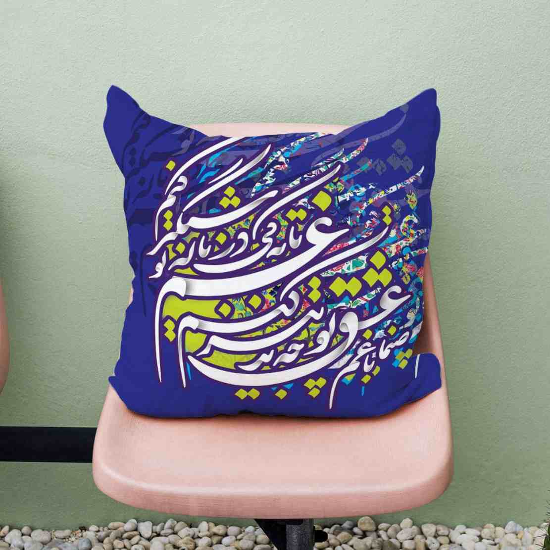 Persian Velvet Cushion Cover – Calligraphy Purple Design (Set of 2)