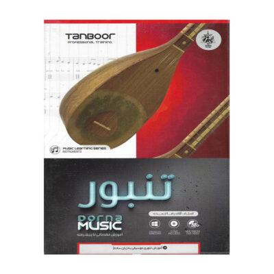 Simplified Persian Tanbour Tutorial 3 DVDs