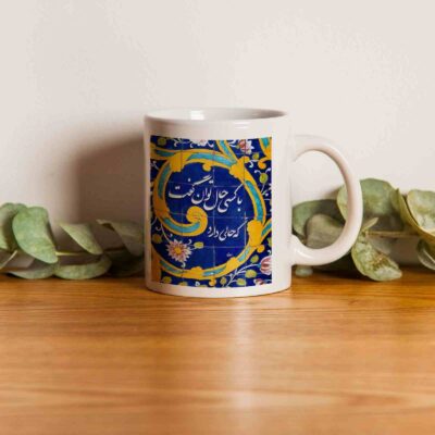 Persian Ceramic Coffee Mug – Saadi Calligraphy Poem