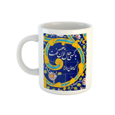 Persian Ceramic Coffee Mug – Saadi Calligraphy Poem