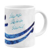 Persian Ceramic Coffee Mug - Calligraphy