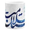 Persian Ceramic Coffee Mug - Calligraphy