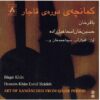 Art of Kamancheh From Qajar Period Music Album