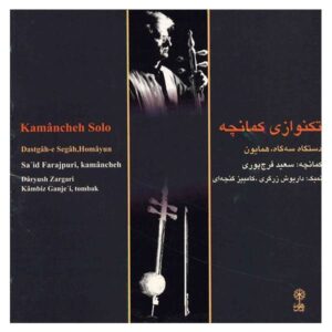 Music Album Kamancheh solo Saeed Farajpuri