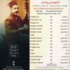 Art of Kamancheh From Qajar Period Music Album