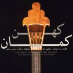 Ancient Bow by Shervin Mohajer Music Album