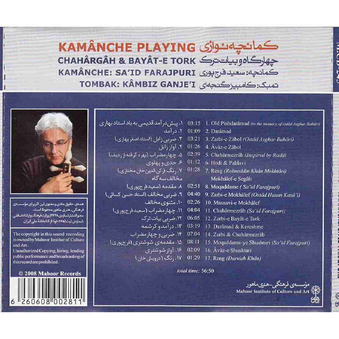 Kamancheh Playing Chahargah & Bayat-e Tork