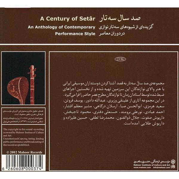 Persian Music Albums Century of Setar