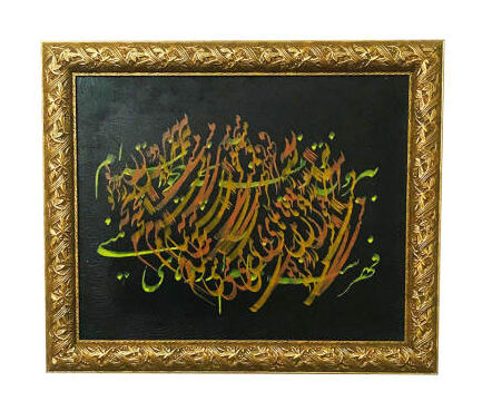 Original Persian Calligraphy Ink Art Painting on Paper by Kamran Montakhabi