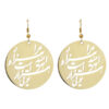 Persian Brass Earrings Calligraphy "You are my hope"