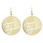 Persian Brass Earrings Calligraphy "You are my hope"