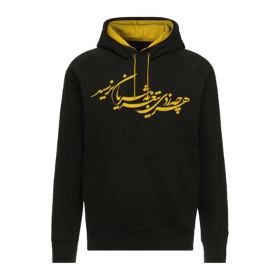 Persian Style Black Hoodie Model Poem