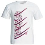 Persian Cotton White T-Shirt Model Poem 15