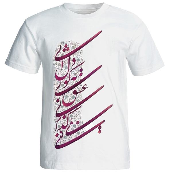 Persian Cotton White T-Shirt Model Poem 15